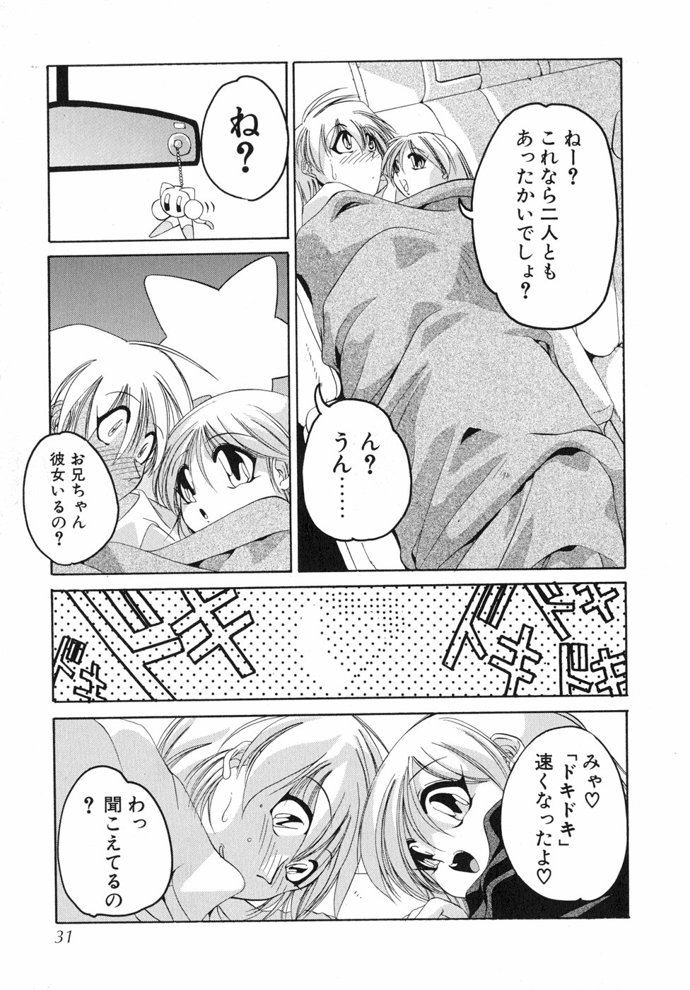 [李KPA] すもも☆しぇいく