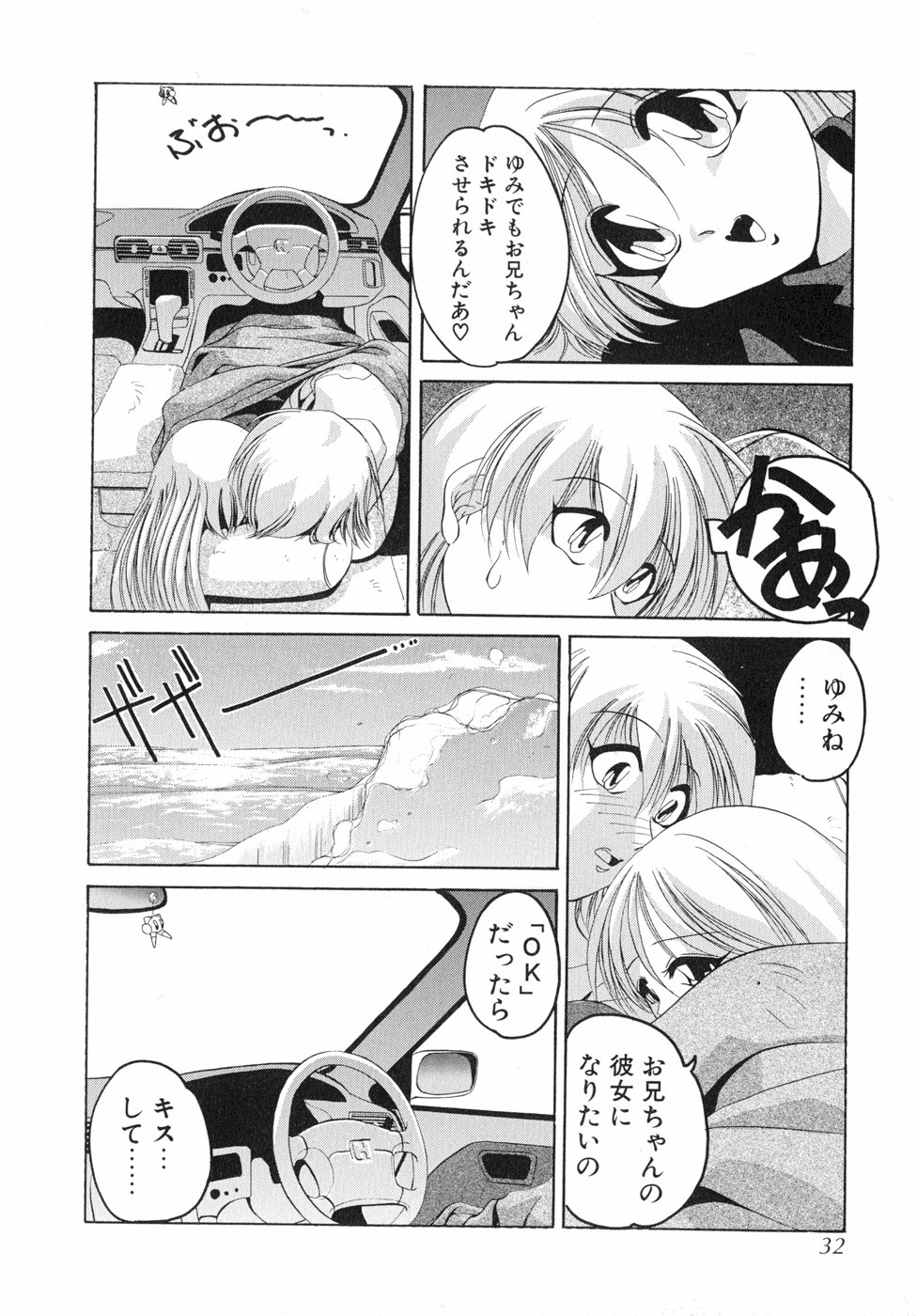 [李KPA] すもも☆しぇいく