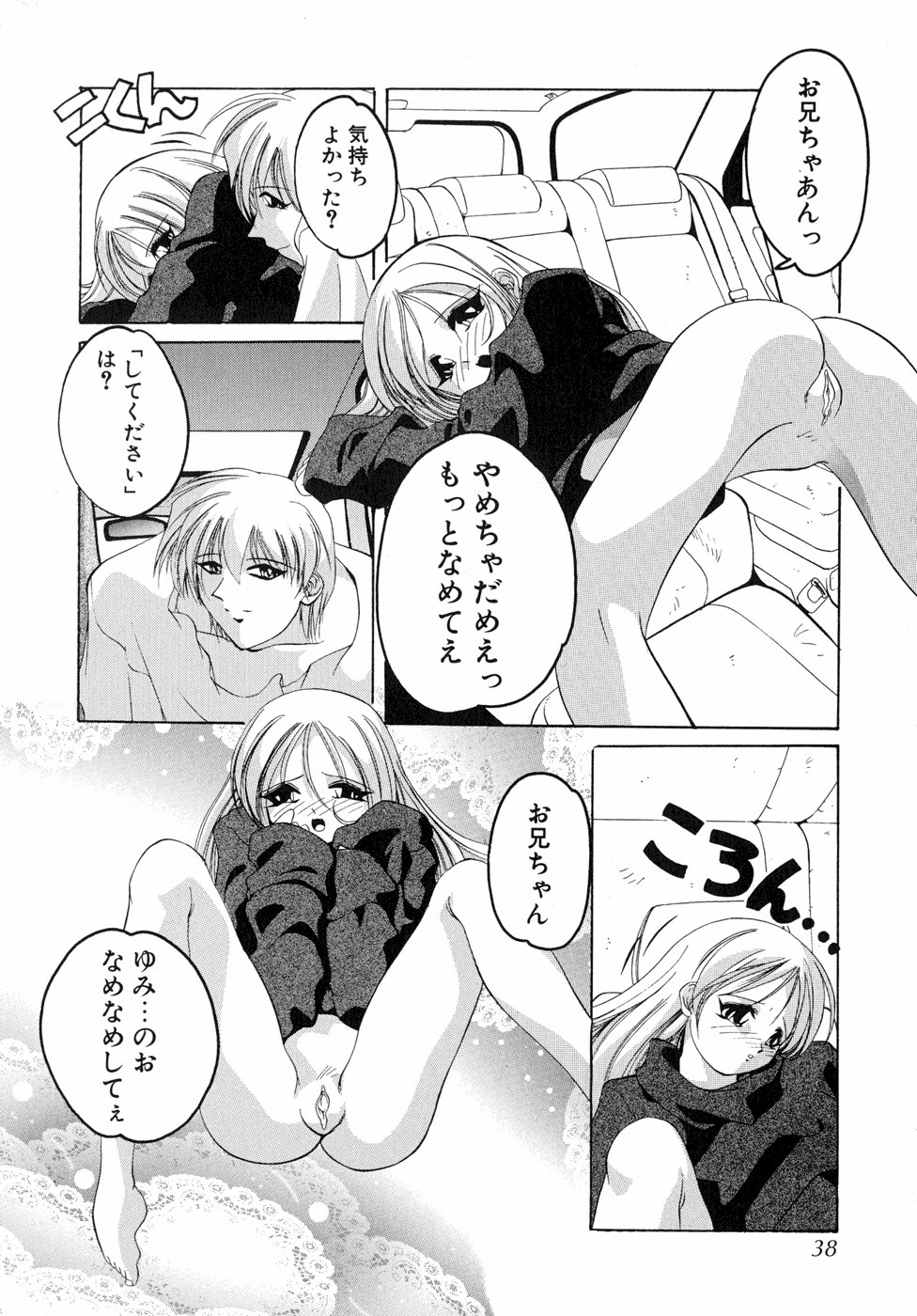 [李KPA] すもも☆しぇいく