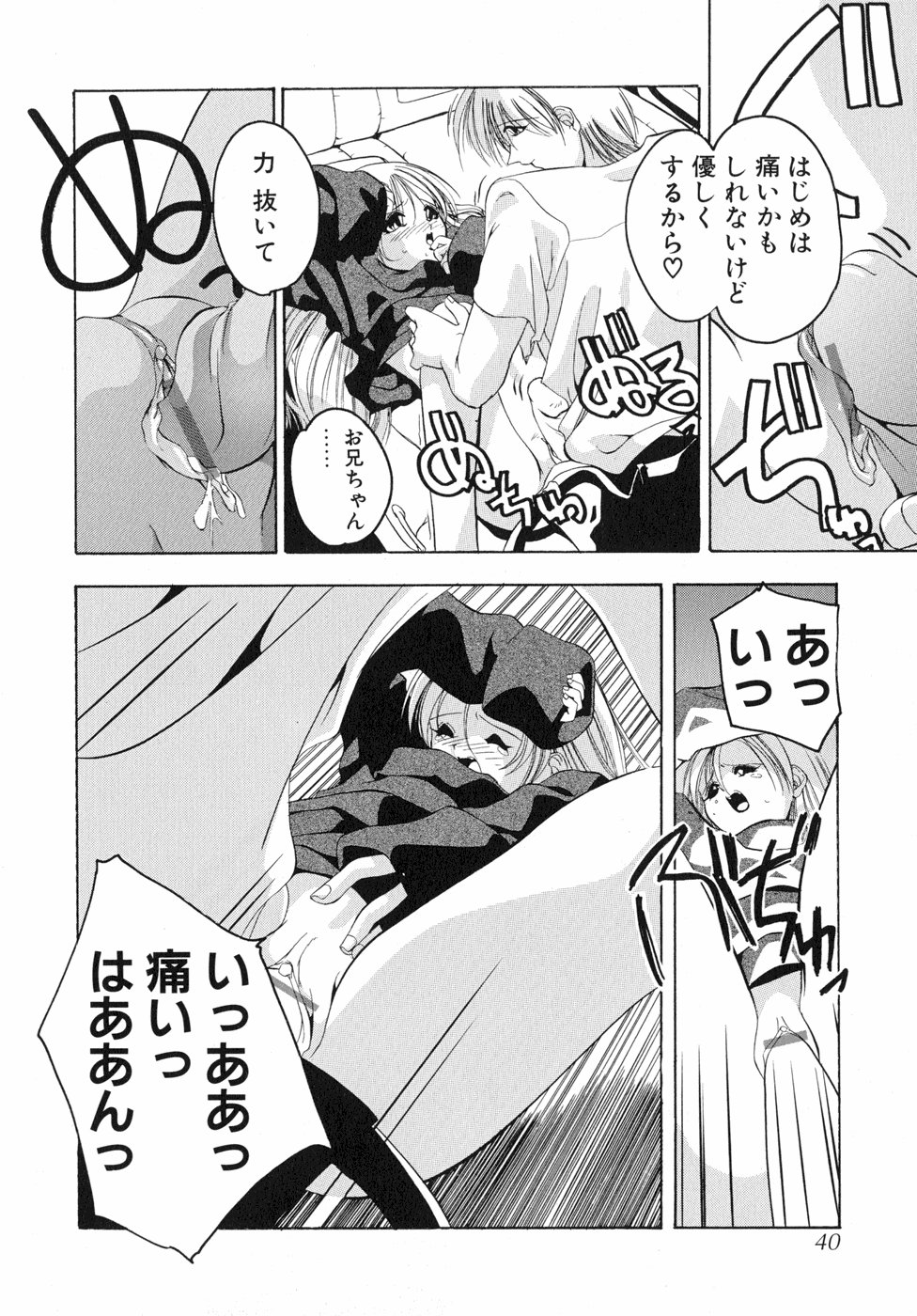 [李KPA] すもも☆しぇいく