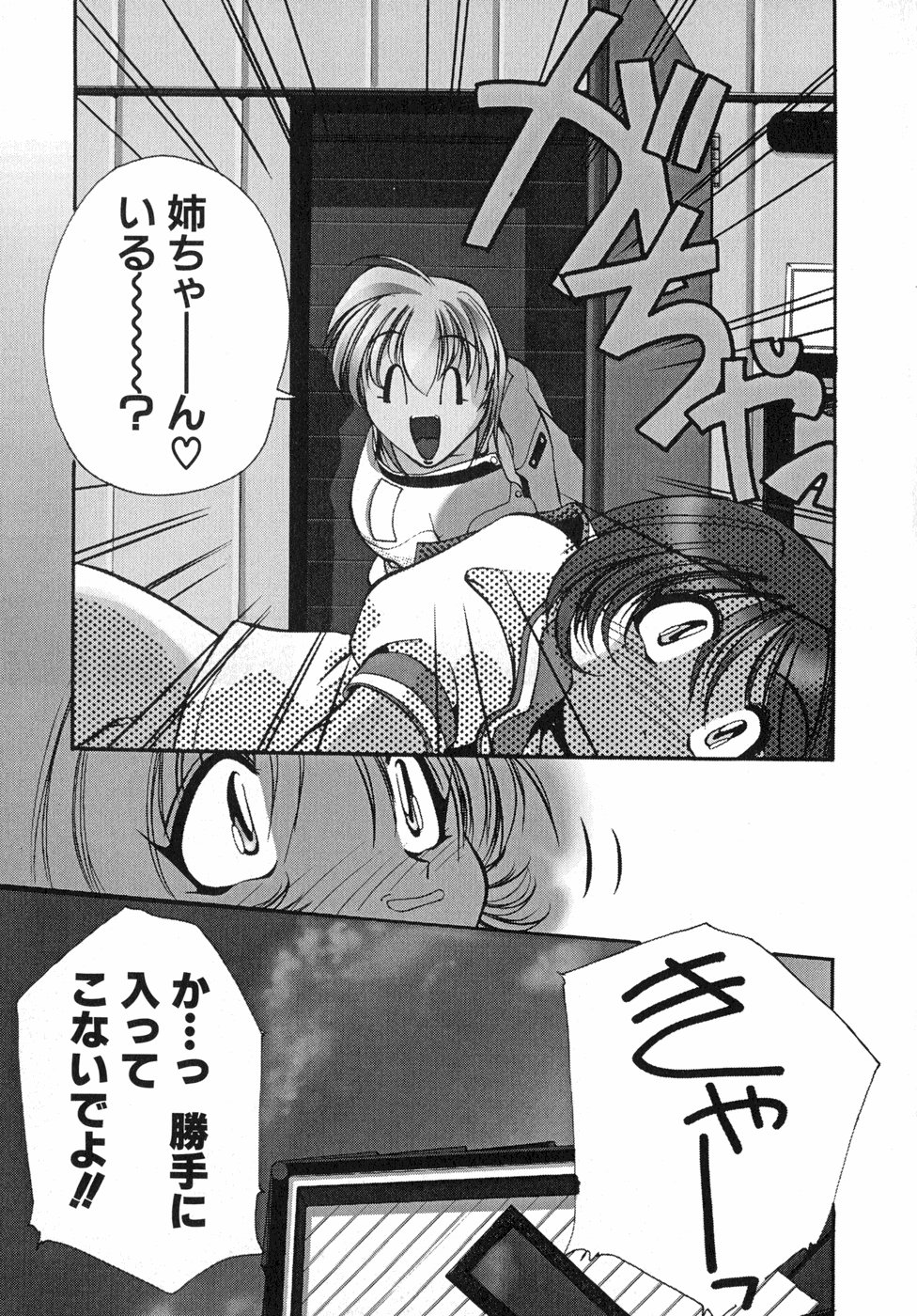 [李KPA] すもも☆しぇいく