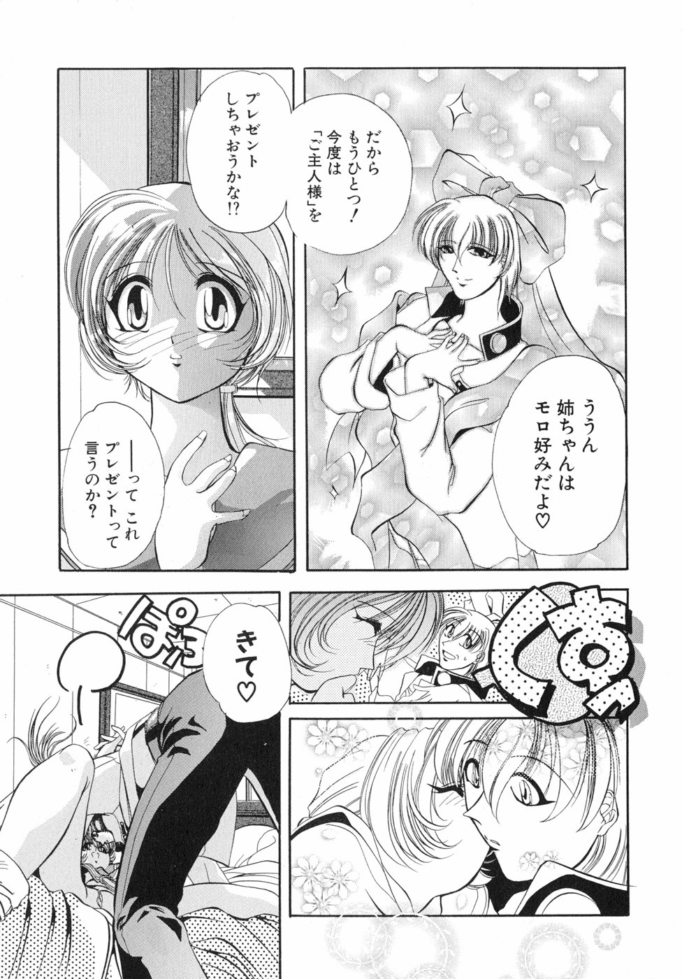 [李KPA] すもも☆しぇいく