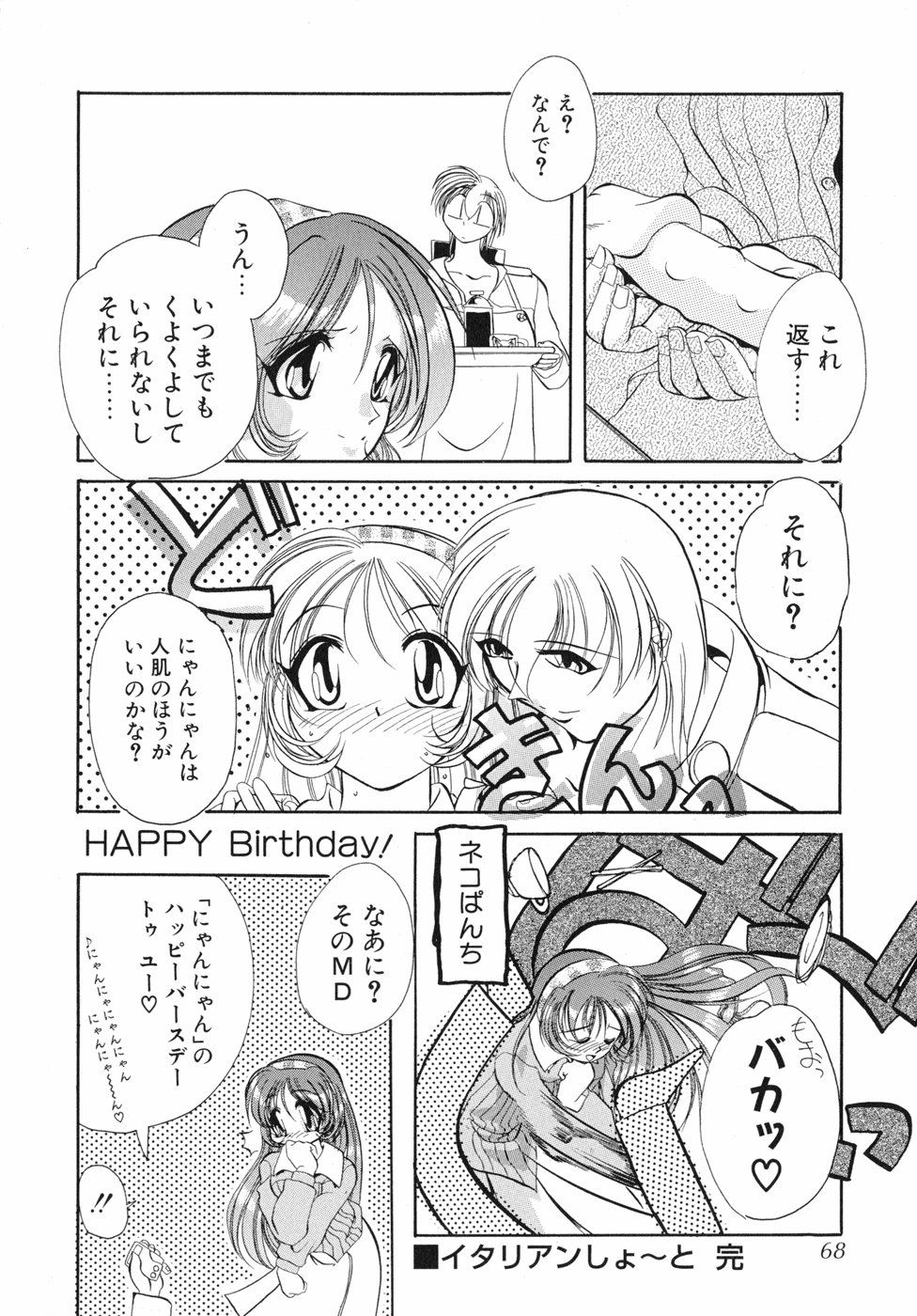 [李KPA] すもも☆しぇいく