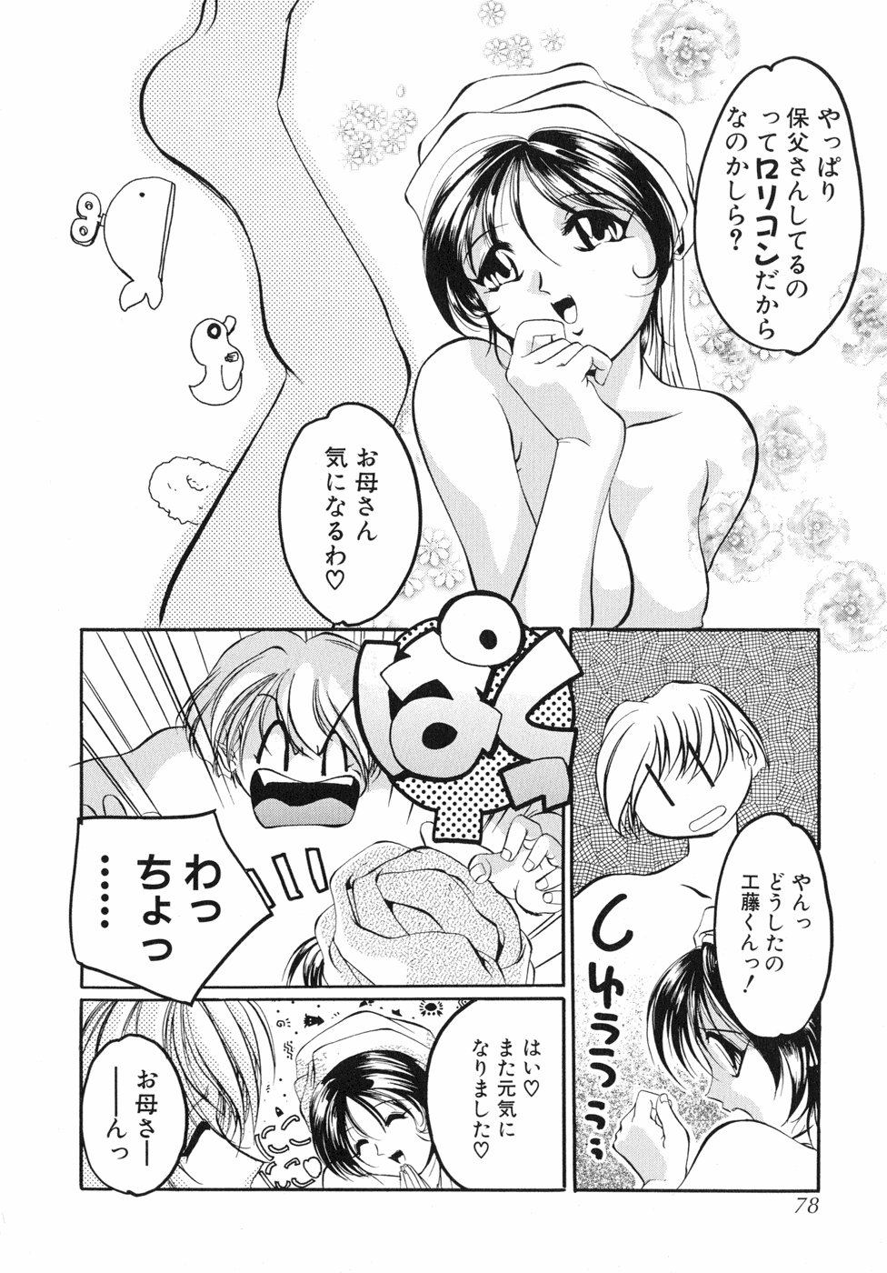 [李KPA] すもも☆しぇいく