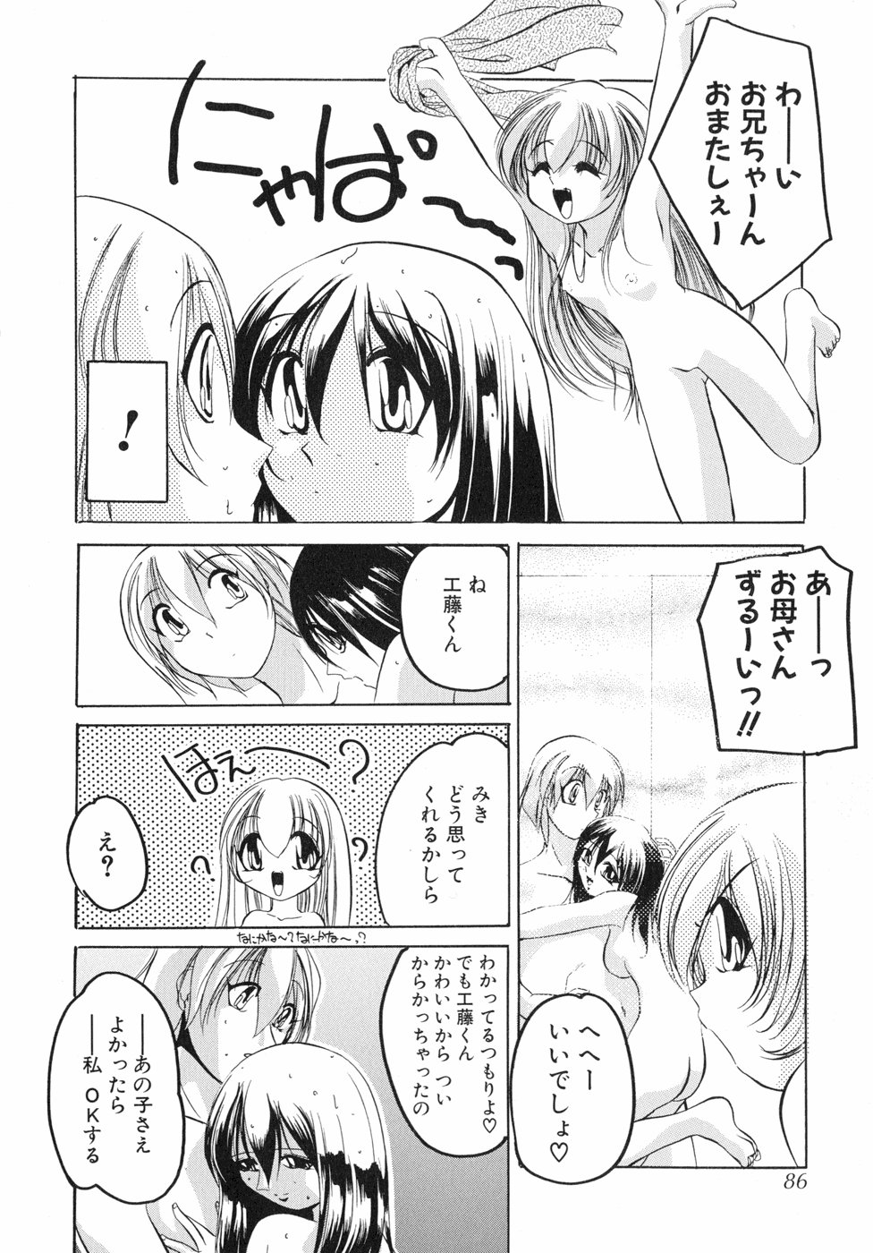 [李KPA] すもも☆しぇいく