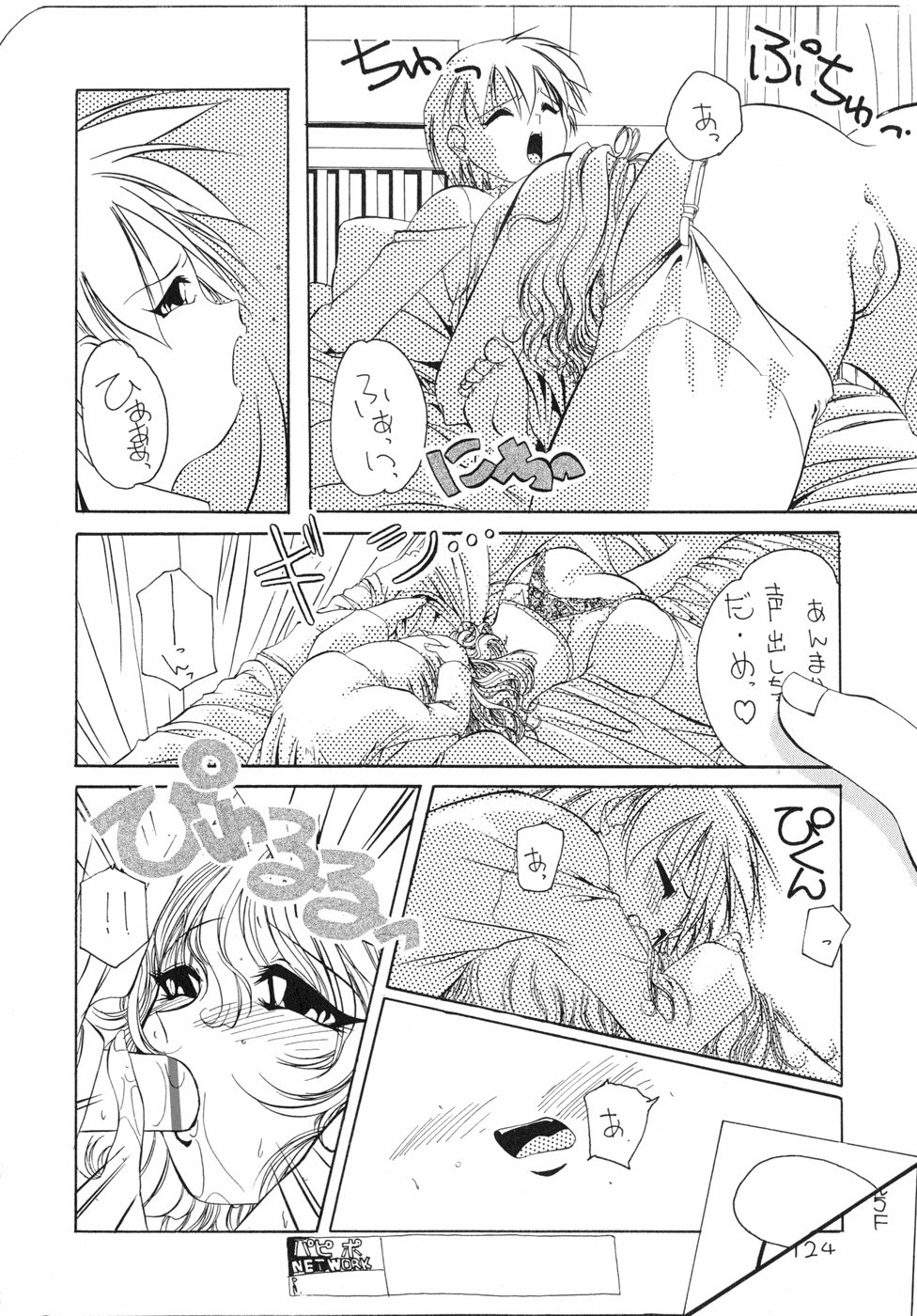 [李KPA] すもも☆しぇいく