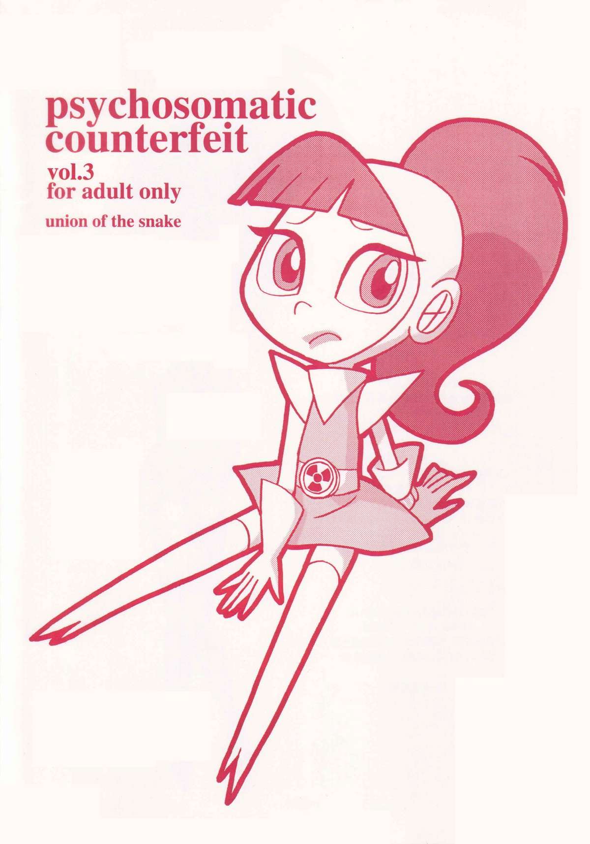 [UNION OF THE SNAKE (新田真子)] psychosomatic counterfeit vol.3 (アトミックベティ)