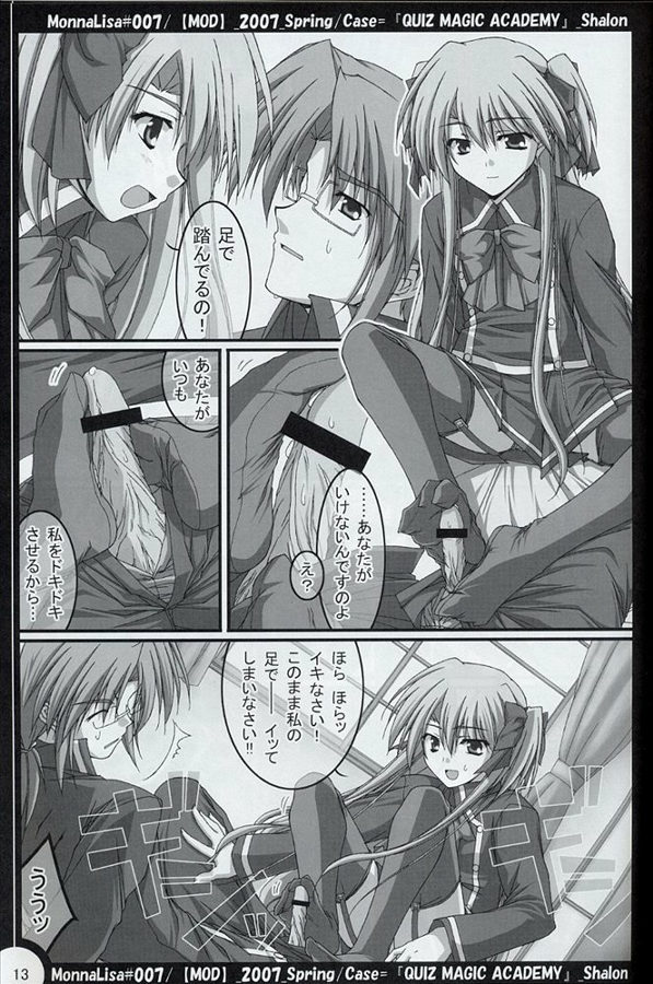 (SC35) [MOD (秋芳涼太郎)] ML#007 MonnaLisa#007 (クイズマジックアカデミー)