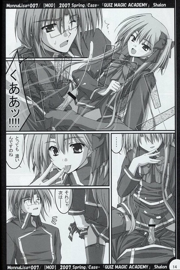 (SC35) [MOD (秋芳涼太郎)] ML#007 MonnaLisa#007 (クイズマジックアカデミー)