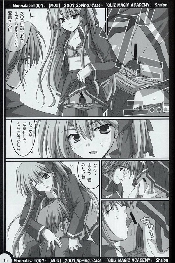 (SC35) [MOD (秋芳涼太郎)] ML#007 MonnaLisa#007 (クイズマジックアカデミー)