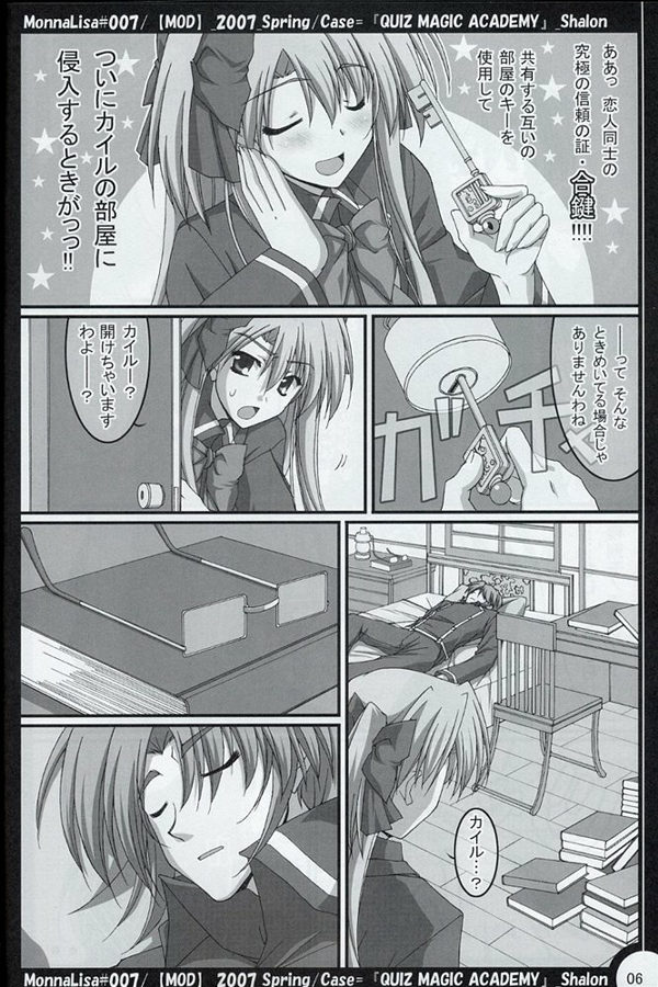 (SC35) [MOD (秋芳涼太郎)] ML#007 MonnaLisa#007 (クイズマジックアカデミー)