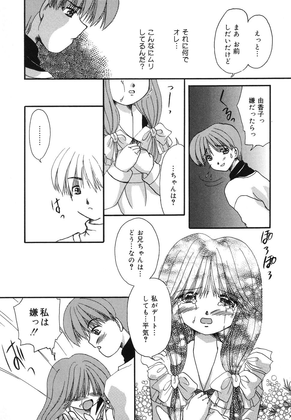 [アンソロジー] ぴゅあぷちっと Vol.2