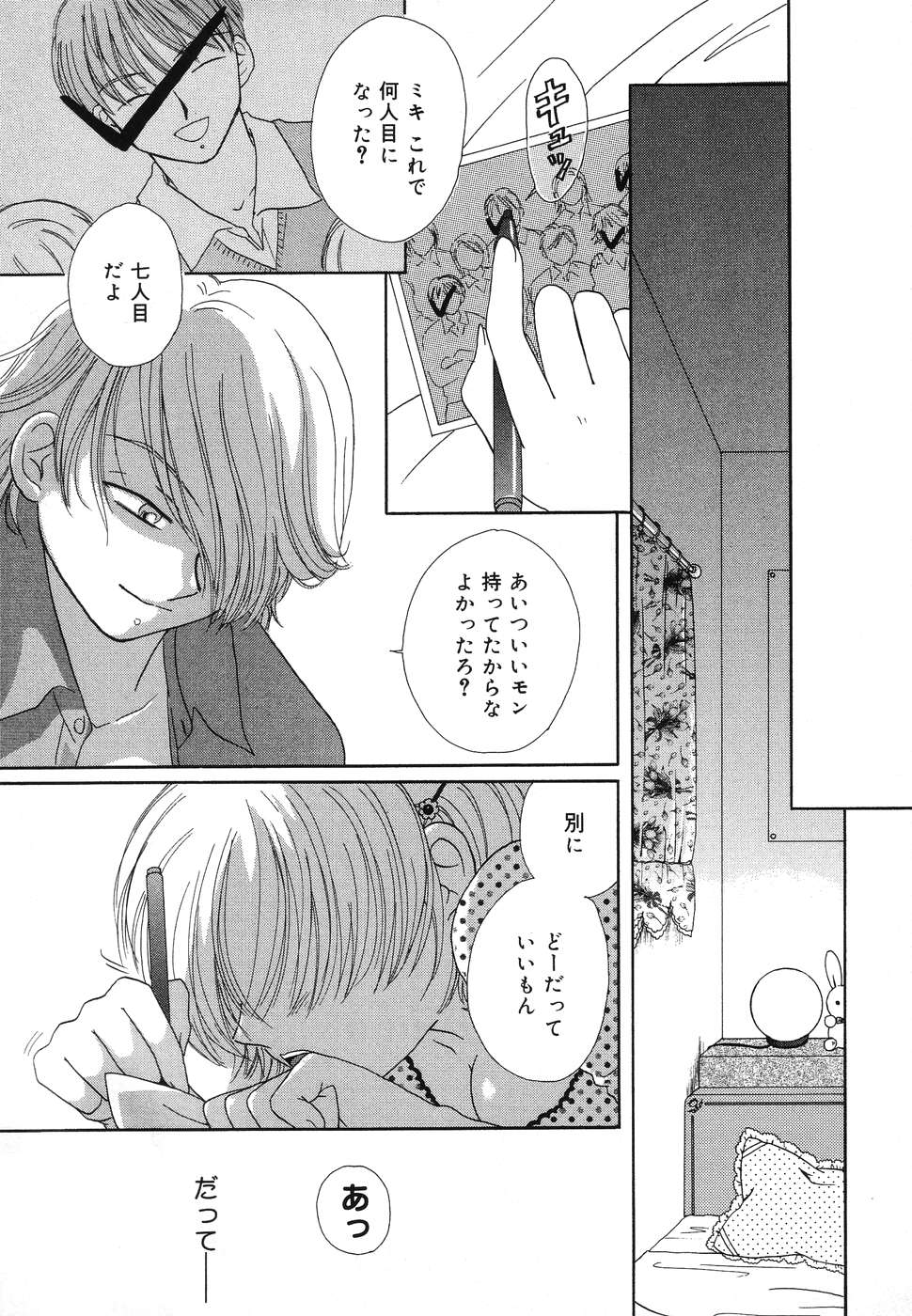 [アンソロジー] ぴゅあぷちっと Vol.2