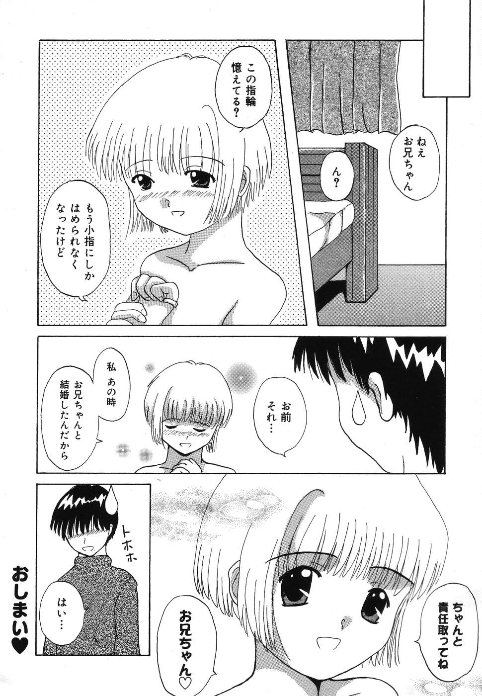 [アンソロジー] ぴゅあぷちっと Vol.2