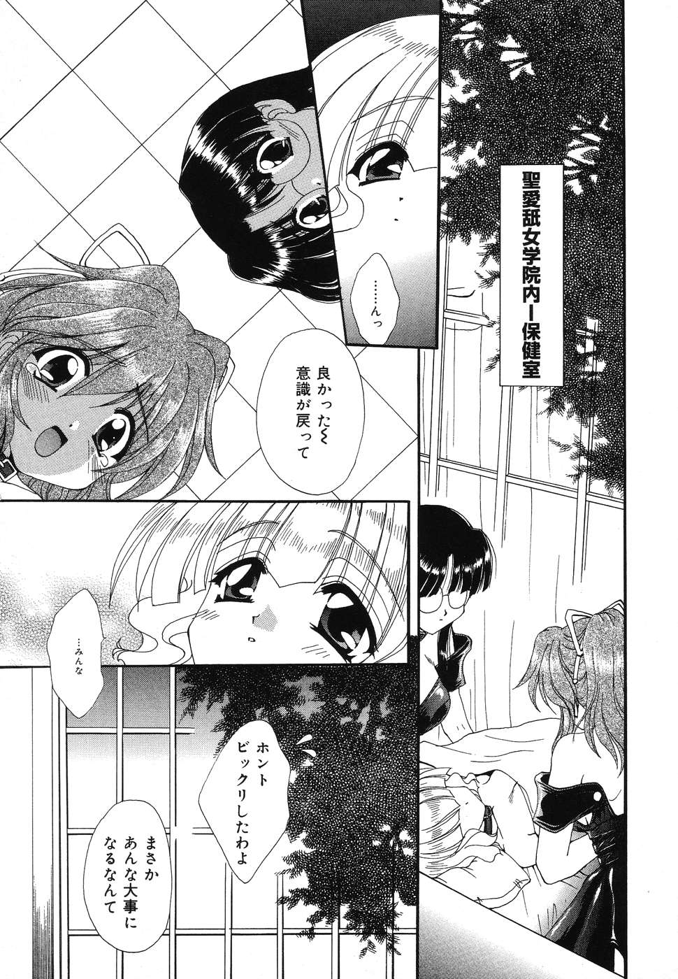 [アンソロジー] ぴゅあぷちっと Vol.2