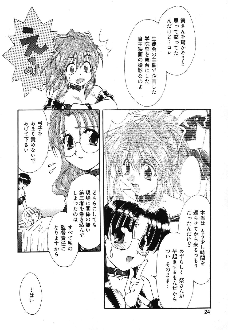 [アンソロジー] ぴゅあぷちっと Vol.2