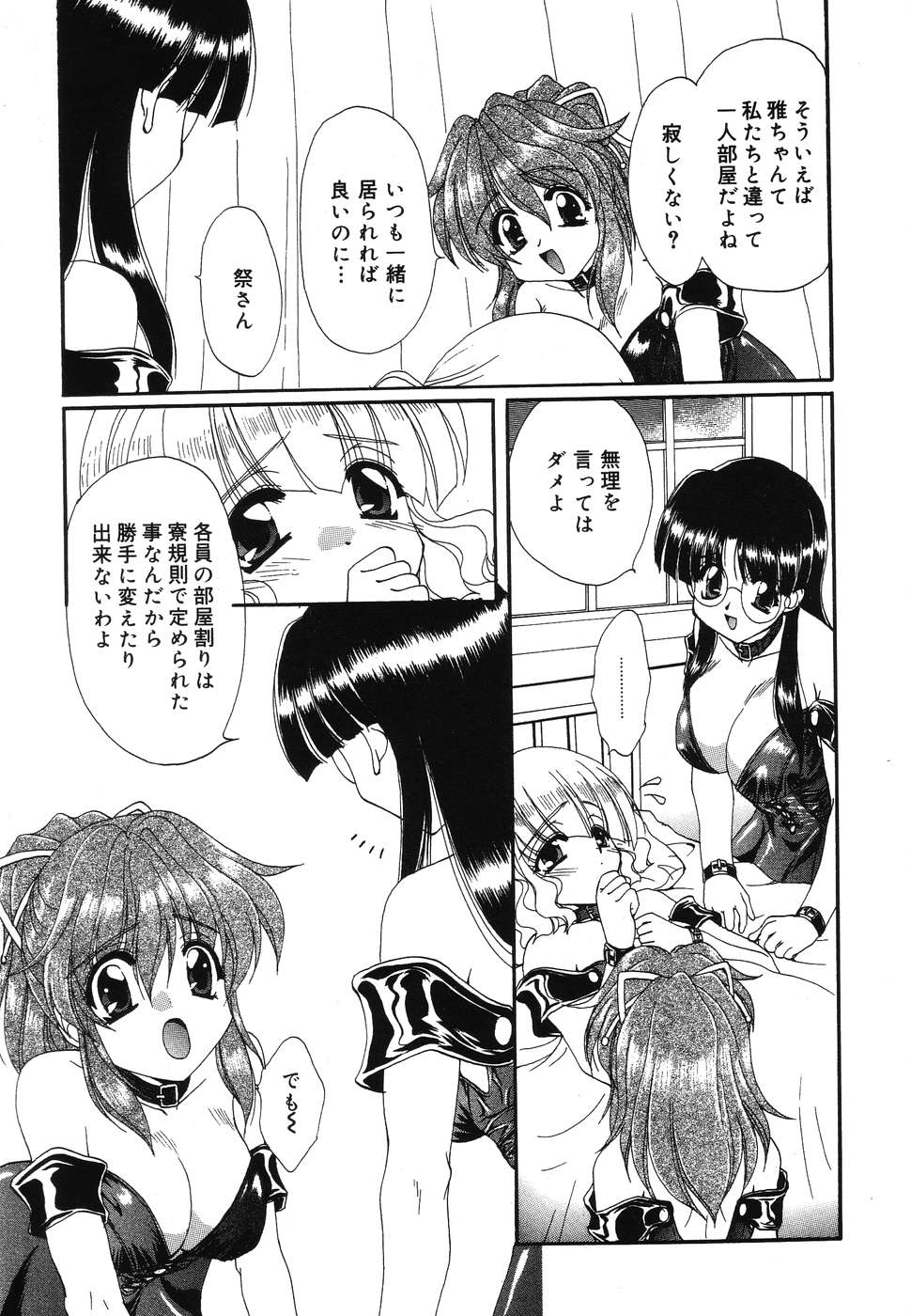 [アンソロジー] ぴゅあぷちっと Vol.2