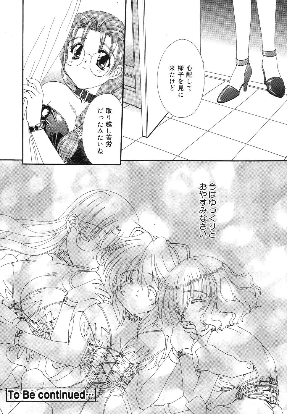 [アンソロジー] ぴゅあぷちっと Vol.2