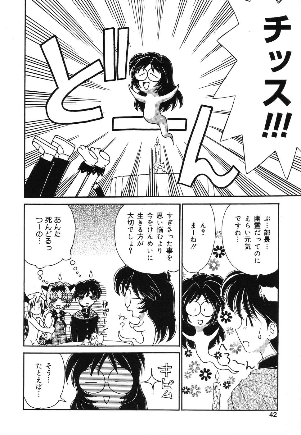 [アンソロジー] ぴゅあぷちっと Vol.2