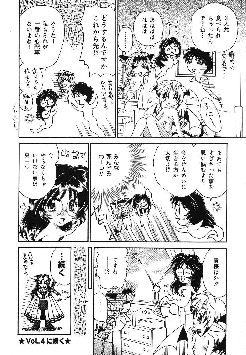 [アンソロジー] ぴゅあぷちっと Vol.2