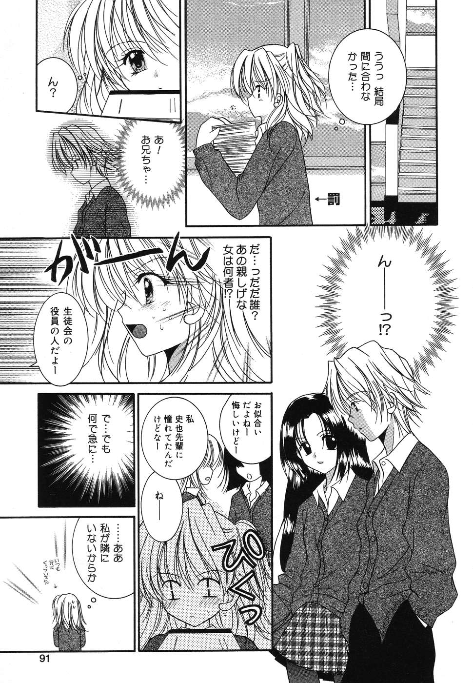 [アンソロジー] ぴゅあぷちっと Vol.2
