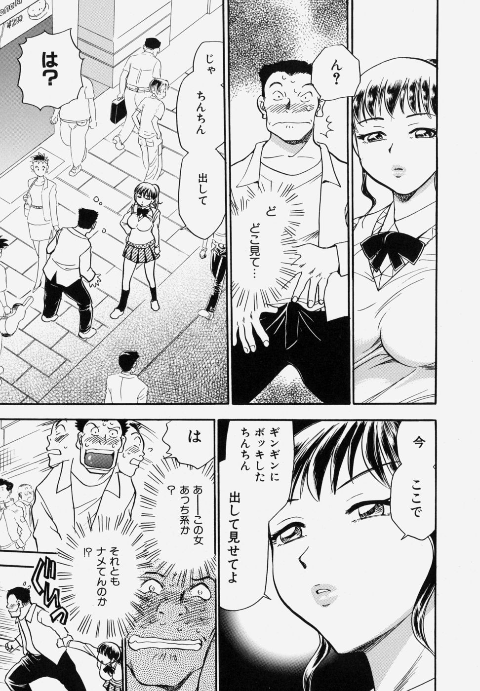 [ちば・ぢろう] G．B．ガールズブロウ vol.1