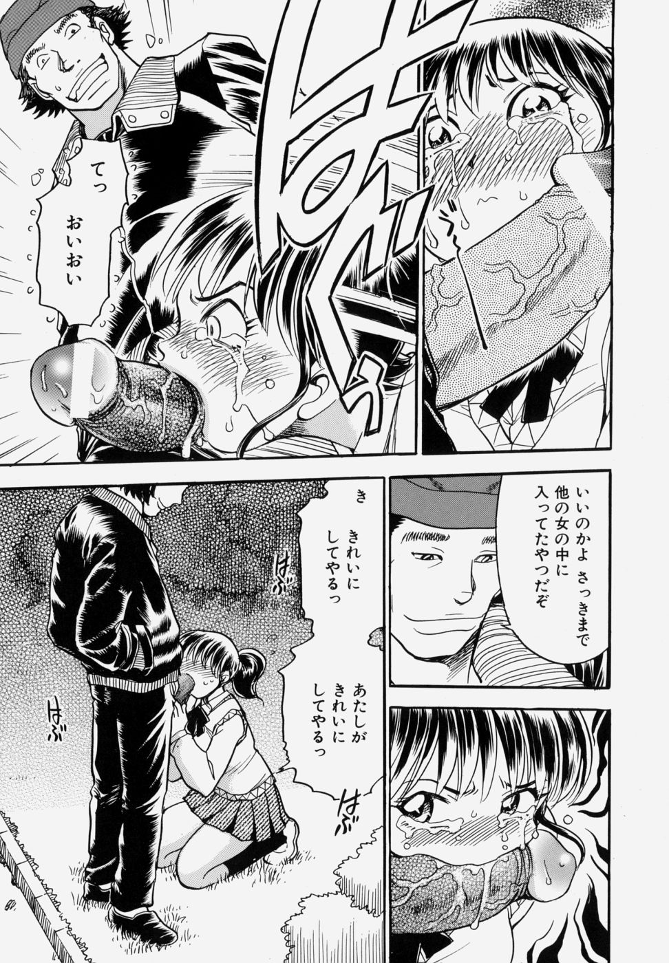 [ちば・ぢろう] G．B．ガールズブロウ vol.1