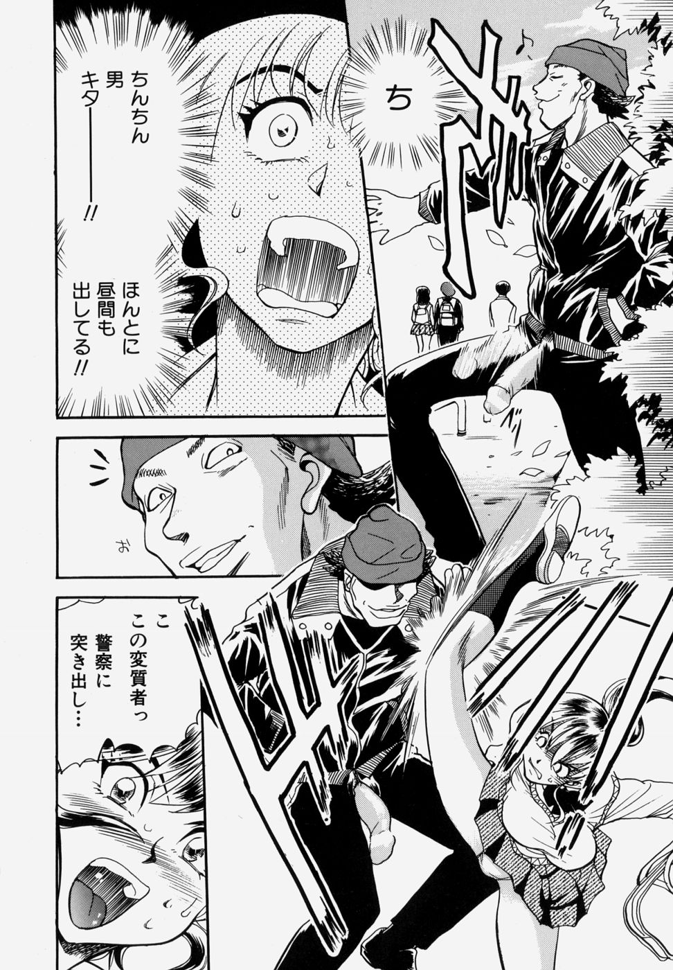 [ちば・ぢろう] G．B．ガールズブロウ vol.1