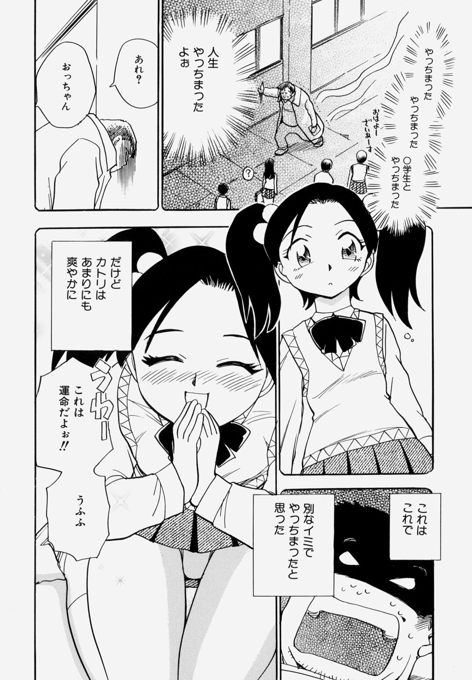 [ちば・ぢろう] G．B．ガールズブロウ vol.1