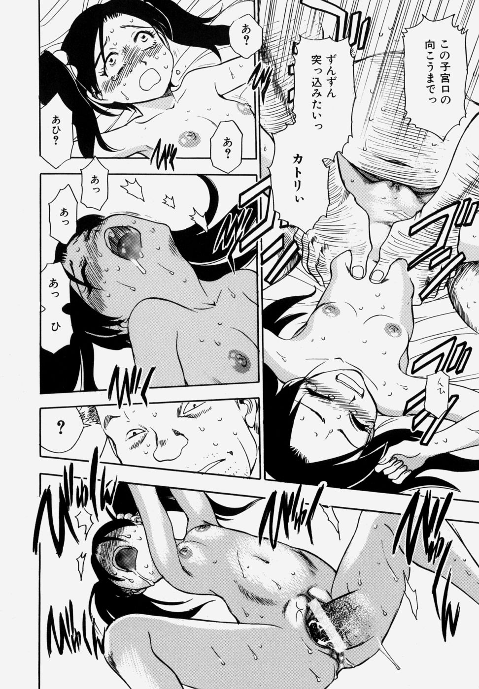 [ちば・ぢろう] G．B．ガールズブロウ vol.1