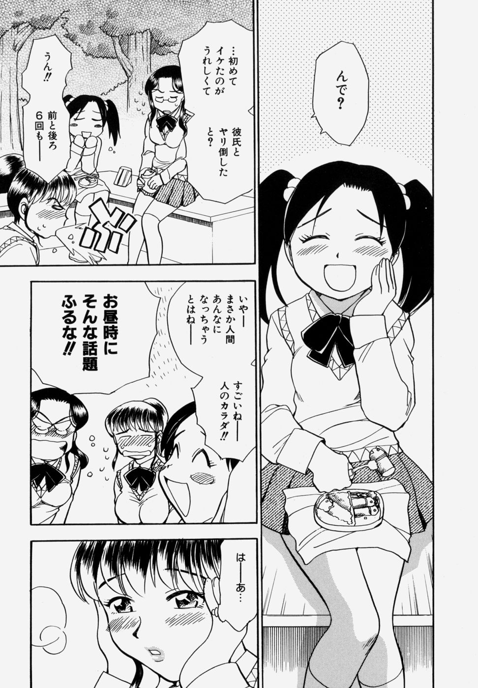 [ちば・ぢろう] G．B．ガールズブロウ vol.1