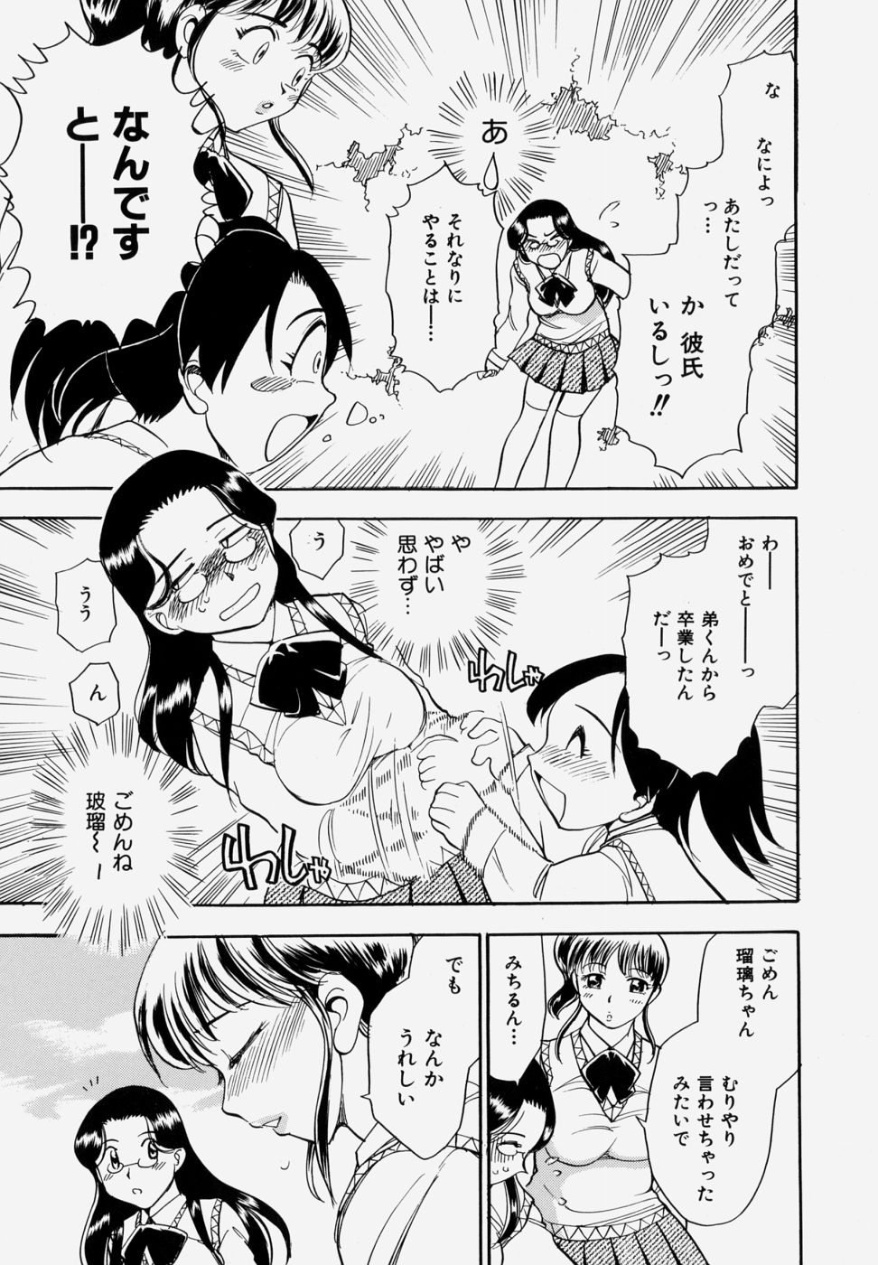 [ちば・ぢろう] G．B．ガールズブロウ vol.1