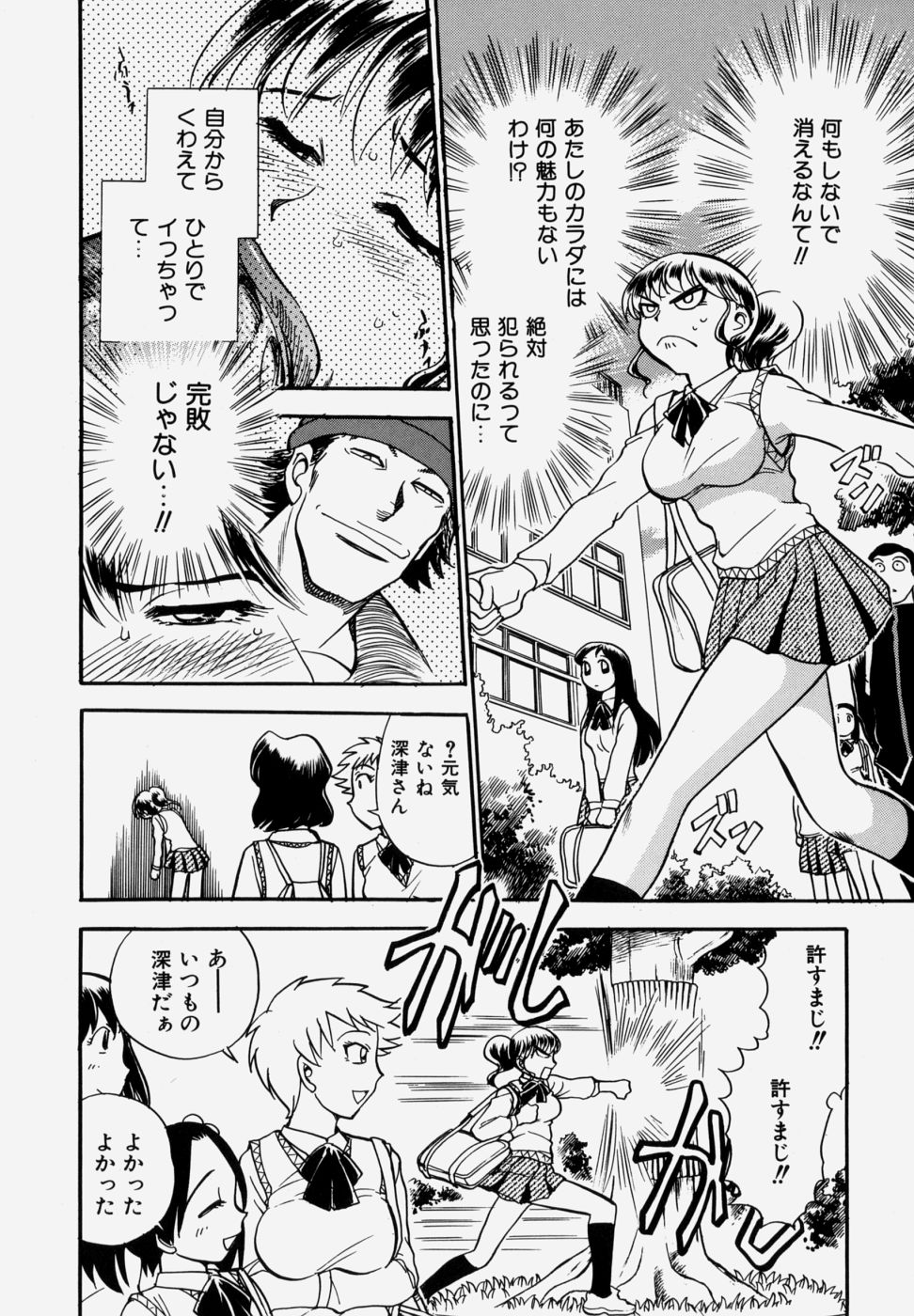 [ちば・ぢろう] G．B．ガールズブロウ vol.1