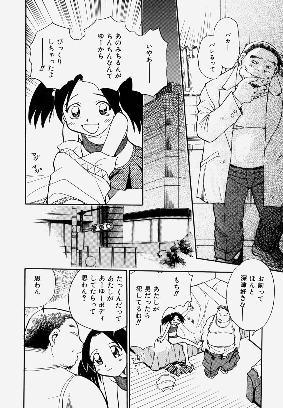 [ちば・ぢろう] G．B．ガールズブロウ vol.1