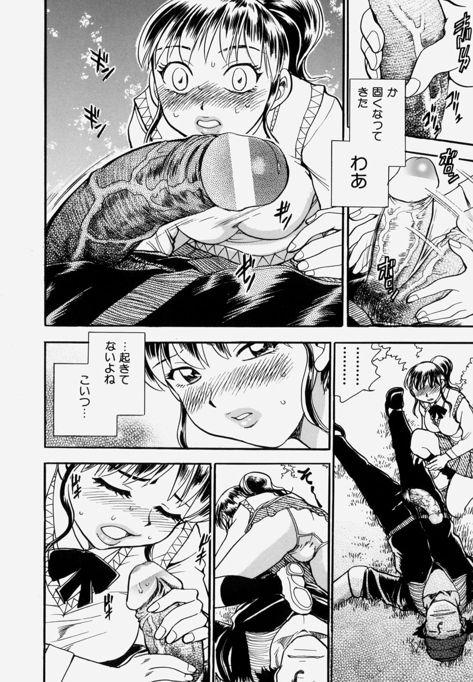 [ちば・ぢろう] G．B．ガールズブロウ vol.1