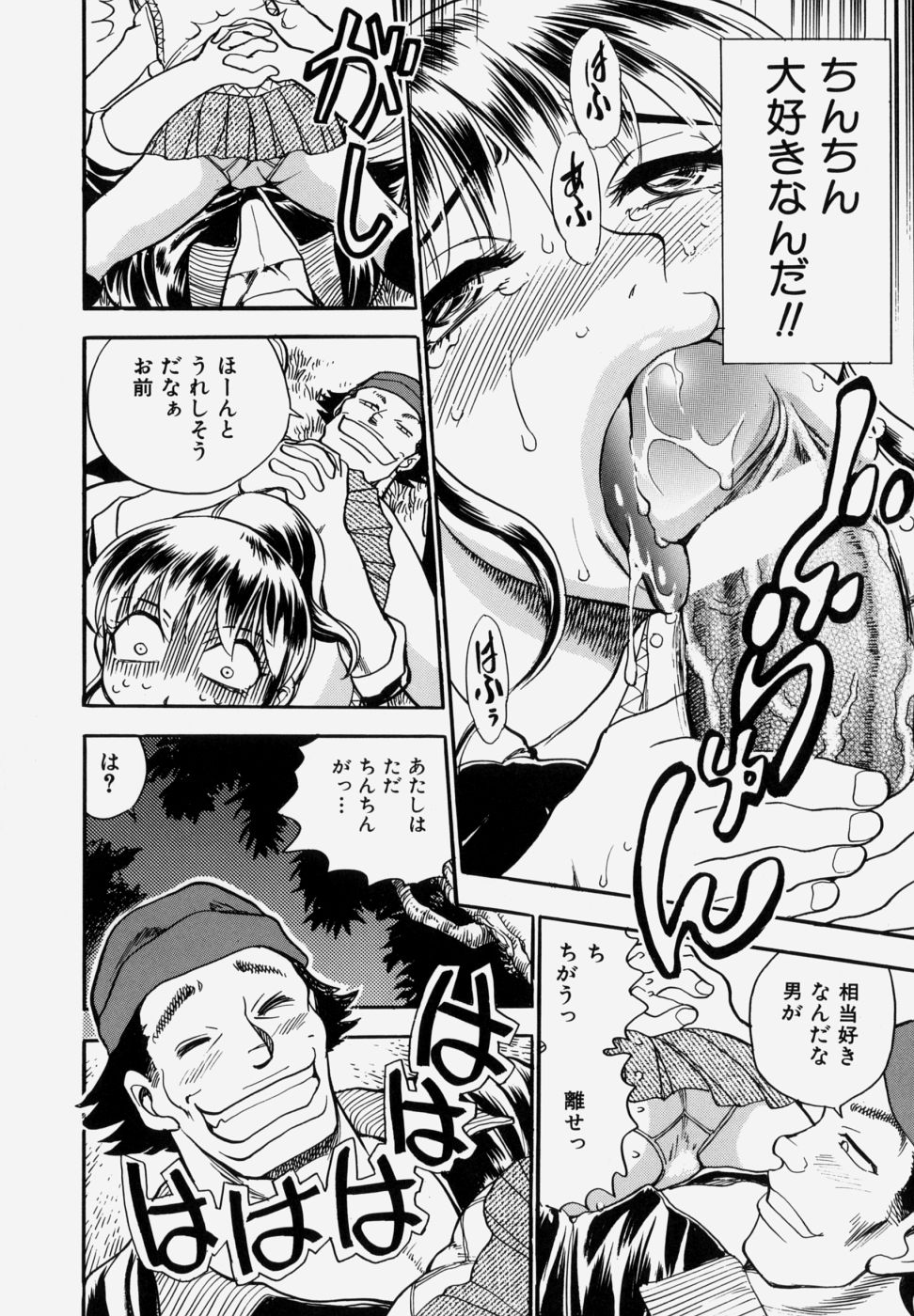 [ちば・ぢろう] G．B．ガールズブロウ vol.1