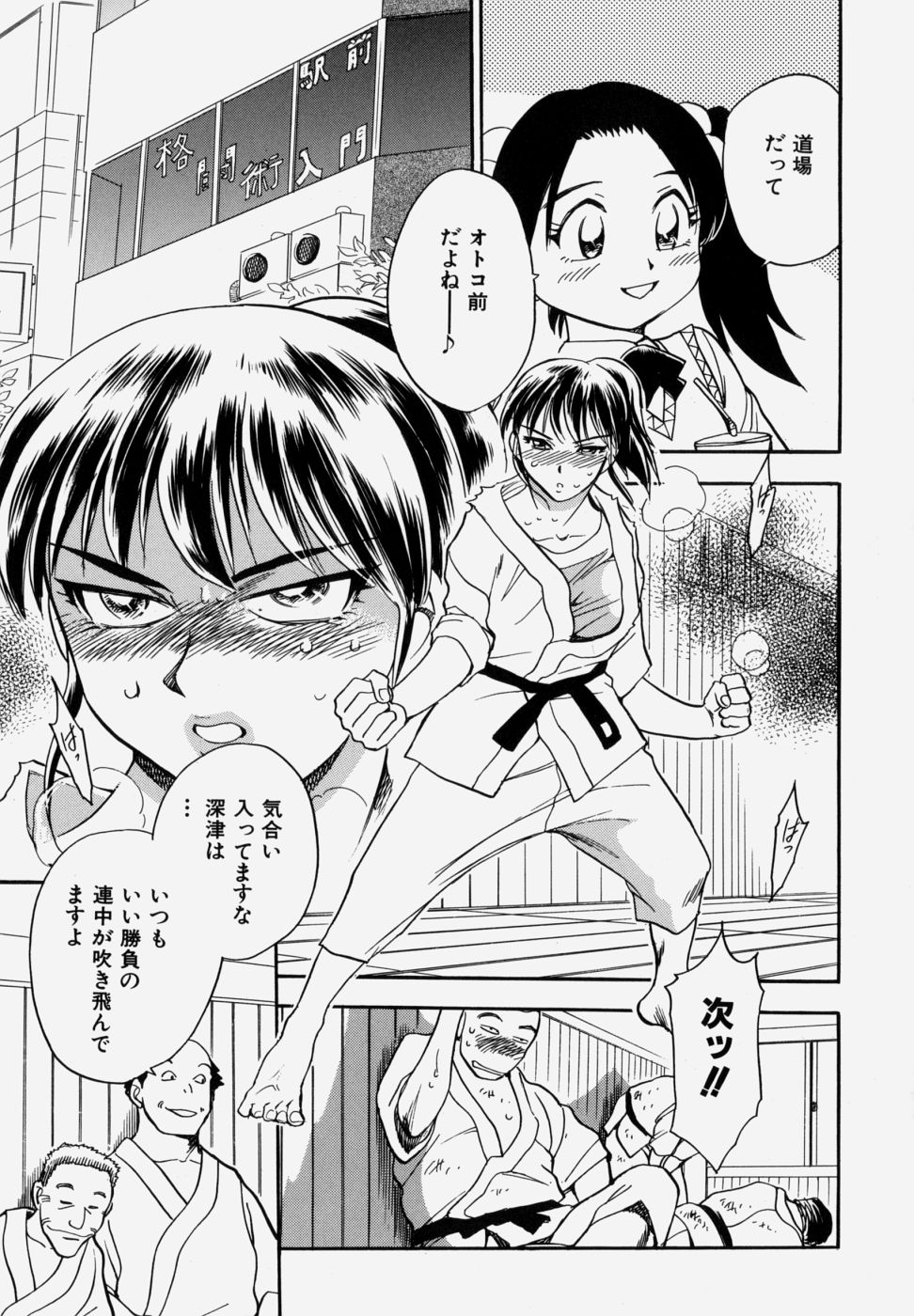 [ちば・ぢろう] G．B．ガールズブロウ vol.1