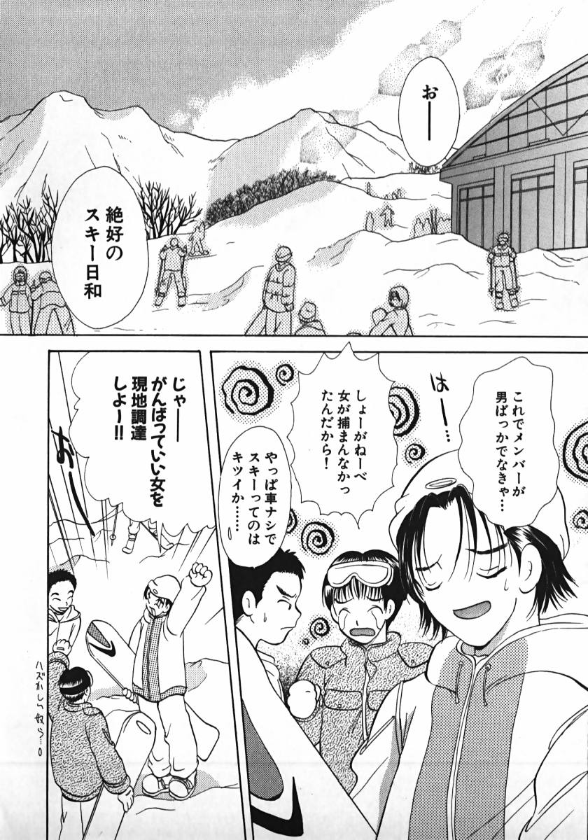 [後藤羽矢子] 恋するイトコ!