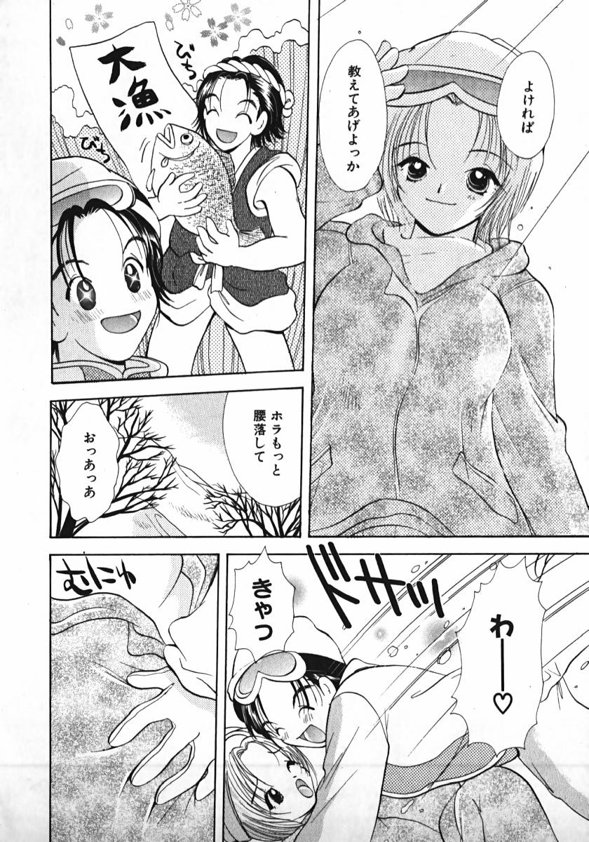[後藤羽矢子] 恋するイトコ!