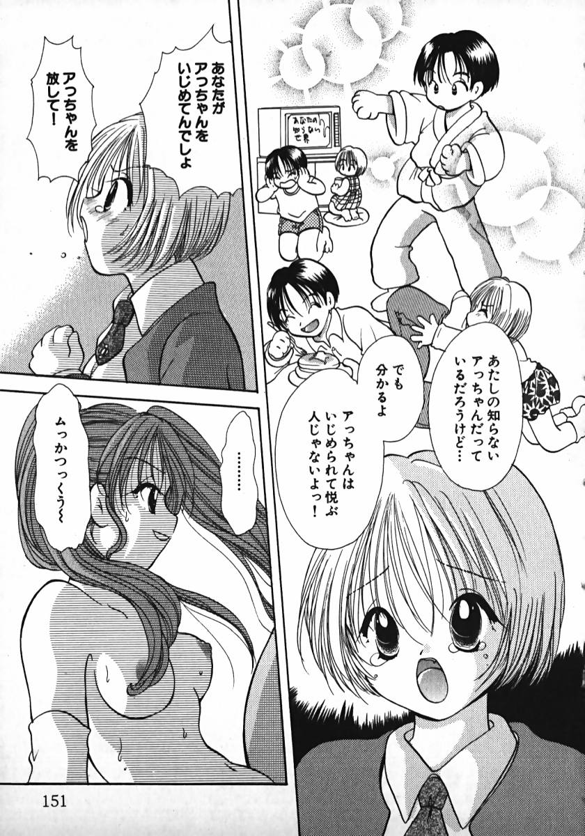 [後藤羽矢子] 恋するイトコ!