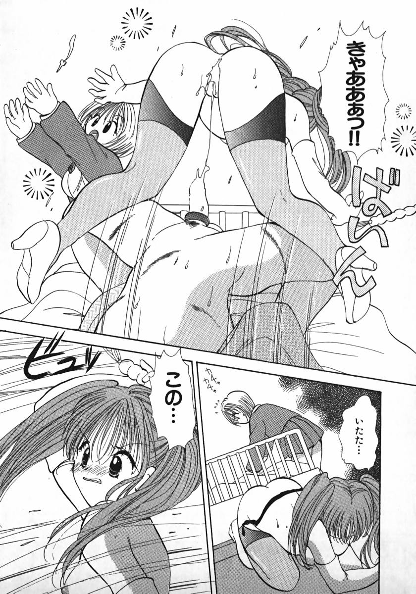 [後藤羽矢子] 恋するイトコ!