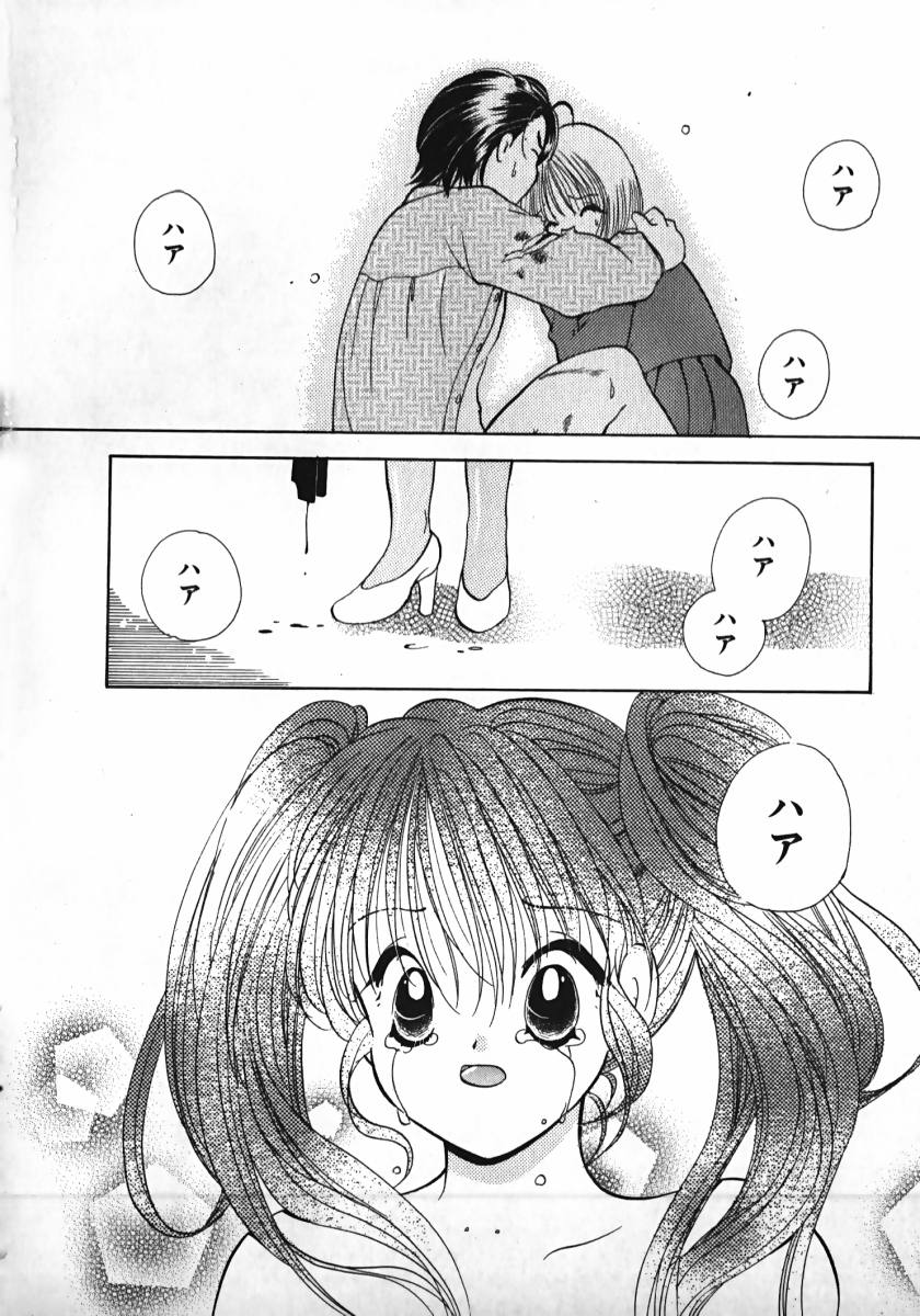 [後藤羽矢子] 恋するイトコ!