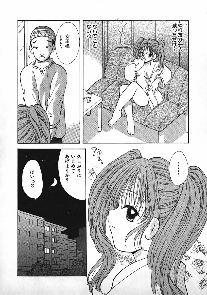 [後藤羽矢子] 恋するイトコ!