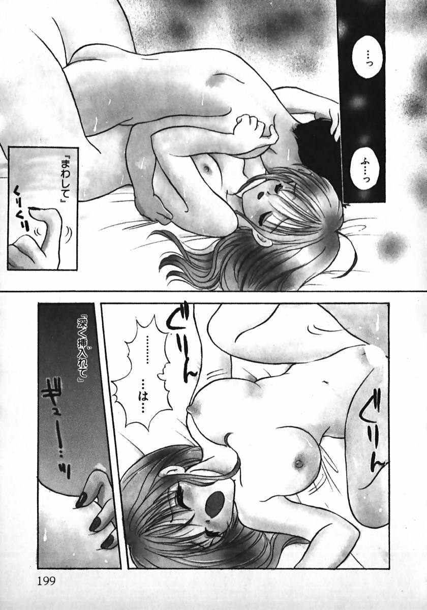[後藤羽矢子] 恋するイトコ!