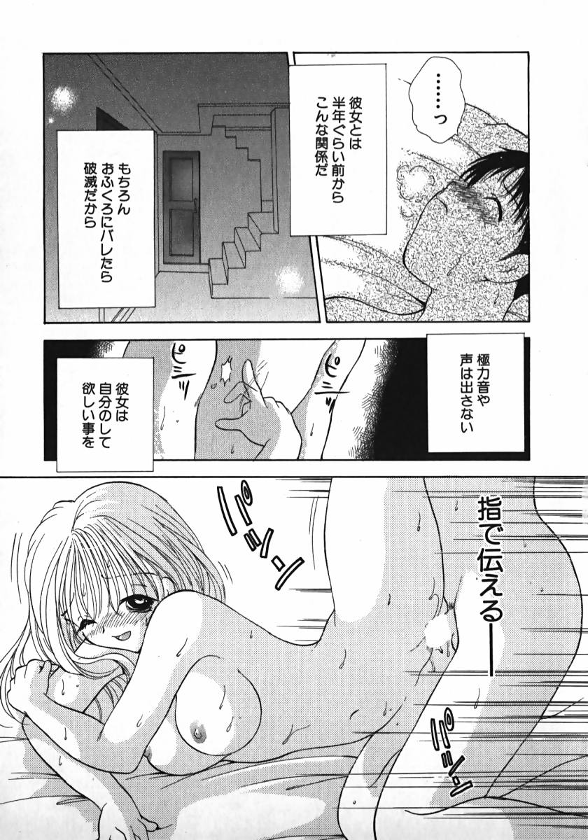 [後藤羽矢子] 恋するイトコ!