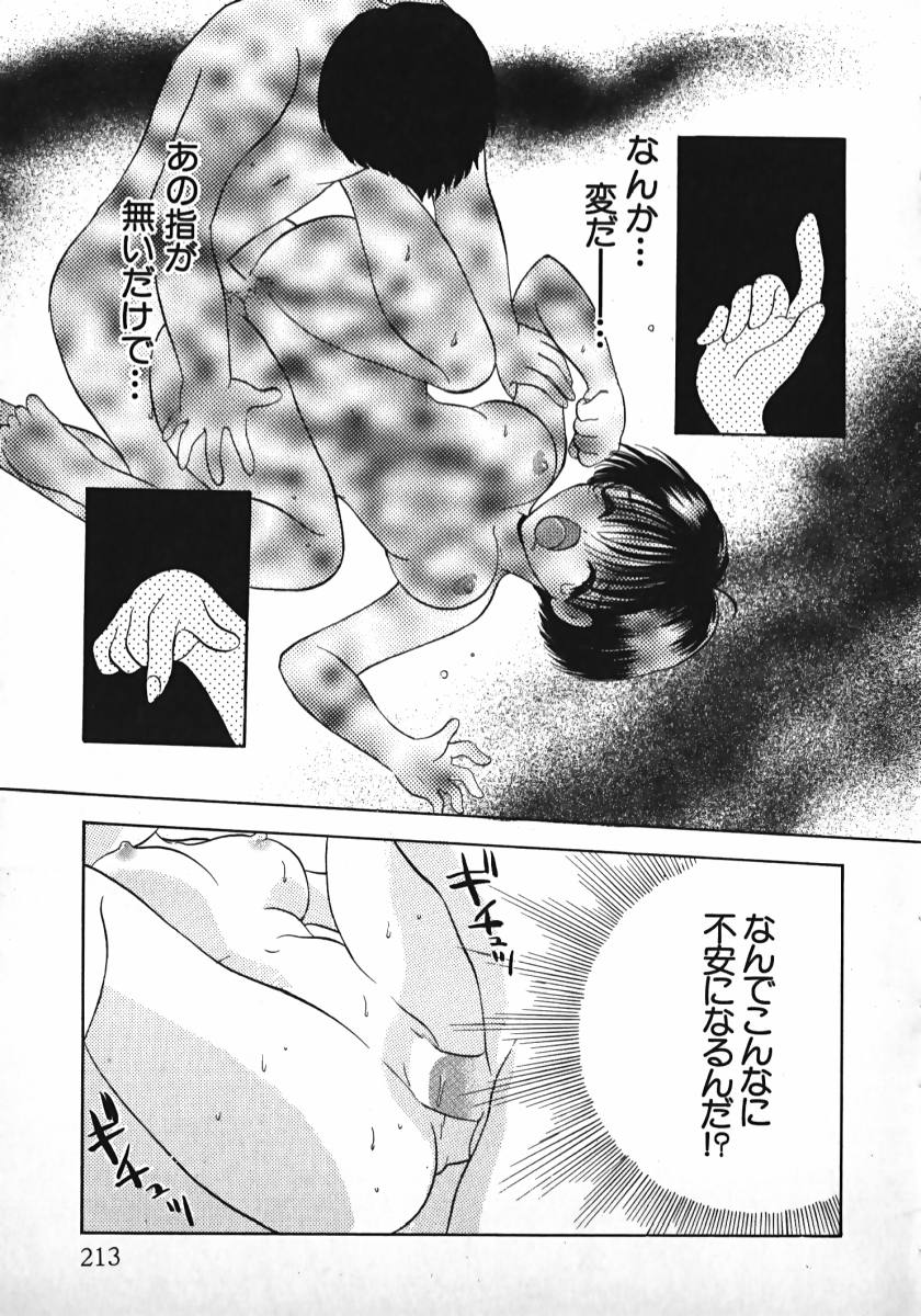 [後藤羽矢子] 恋するイトコ!