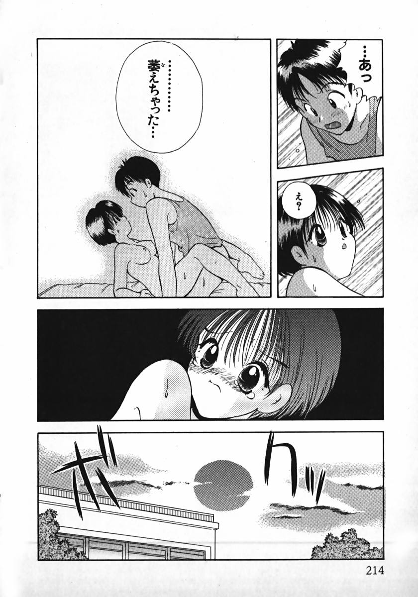 [後藤羽矢子] 恋するイトコ!
