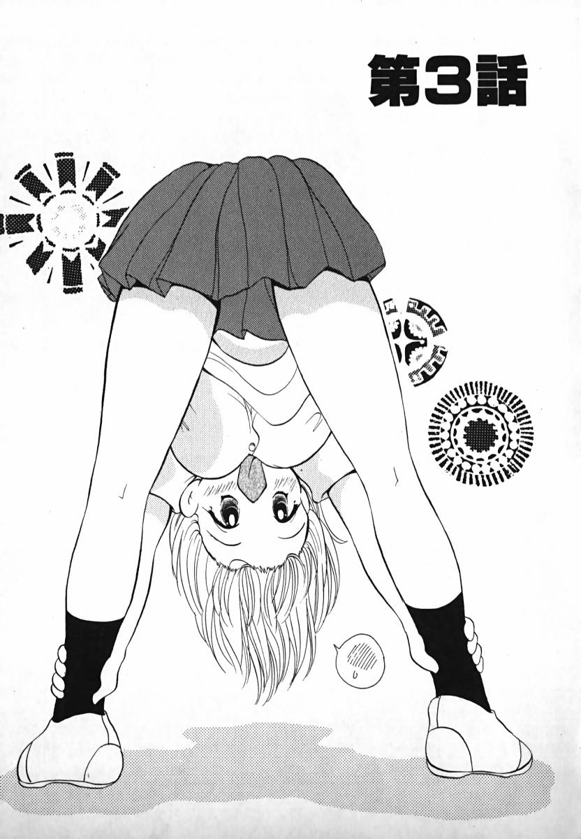 [後藤羽矢子] 恋するイトコ!