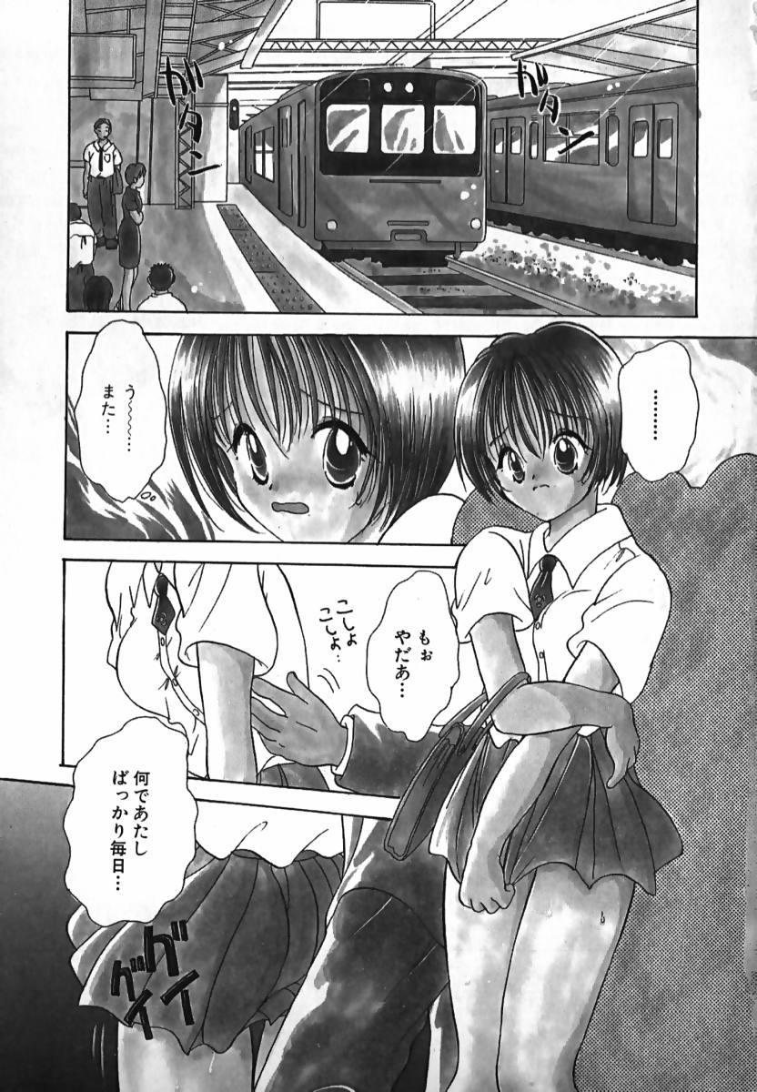 [後藤羽矢子] 恋するイトコ!