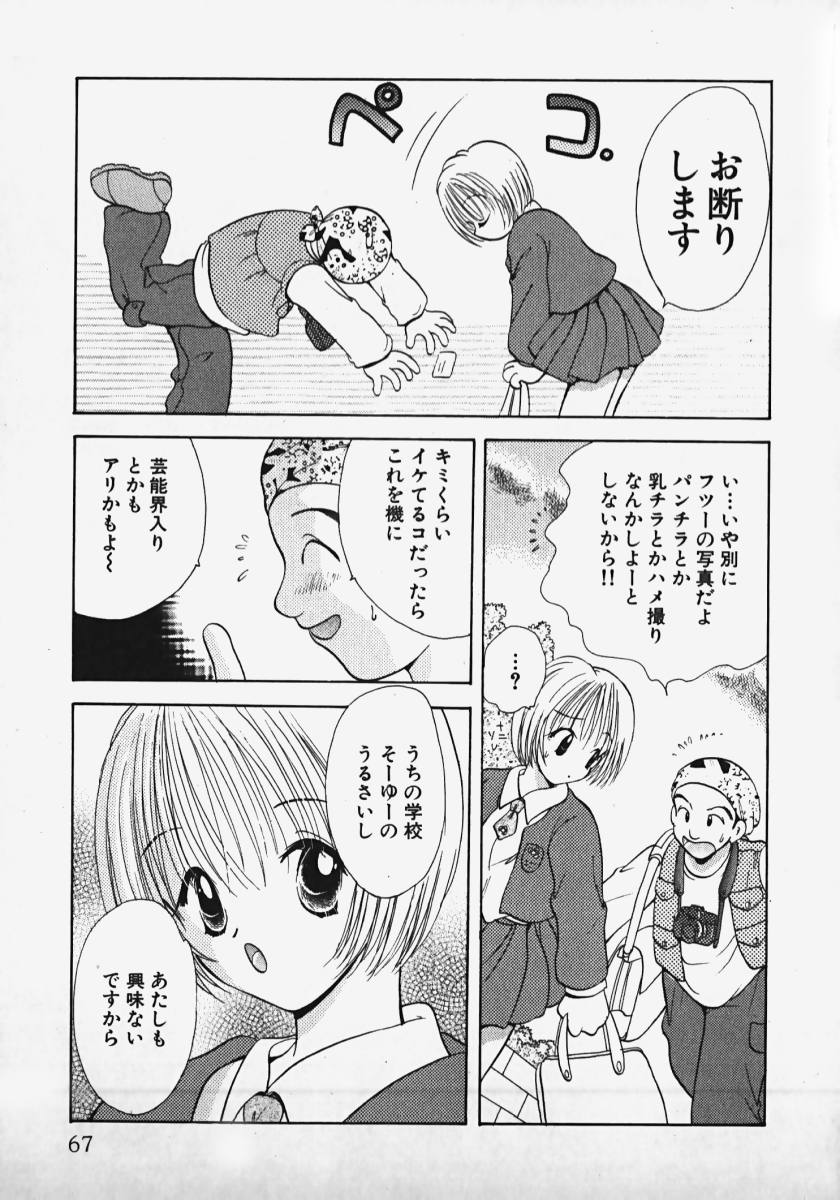[後藤羽矢子] 恋するイトコ!